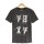 70x7 - Camiseta Masculina Chumbo Meslca em Malha Algodão